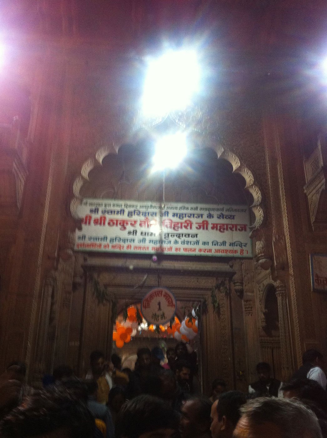 The main entrance to Banke Bihari Temple in Vrindavan