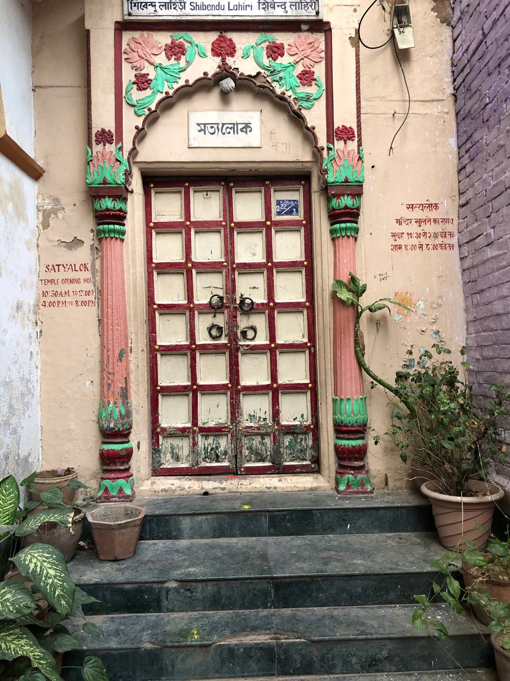 The main entrance to Sathyalok Lahiri Mahasaya Temple